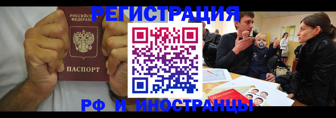 прописка от собственника в Армавире