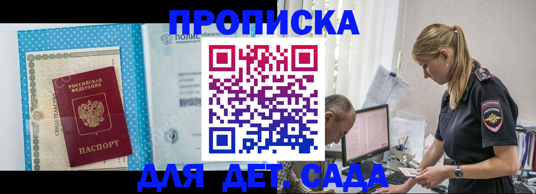 пропишу в квартире в Армавире