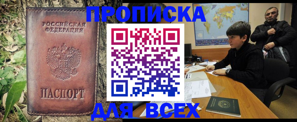 найти адрес прописки в Армавире