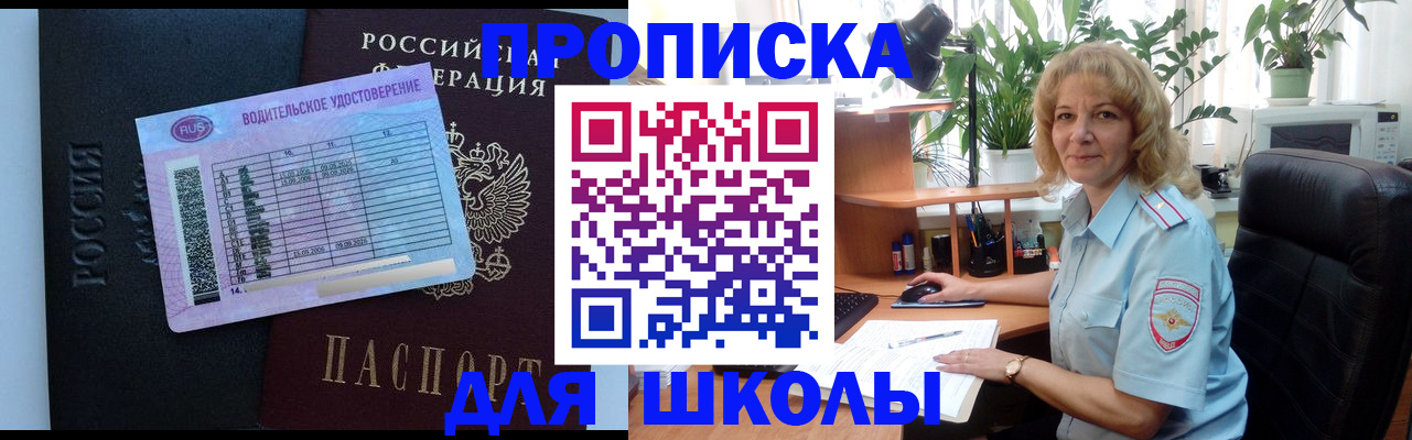 где прописаться в Армавире